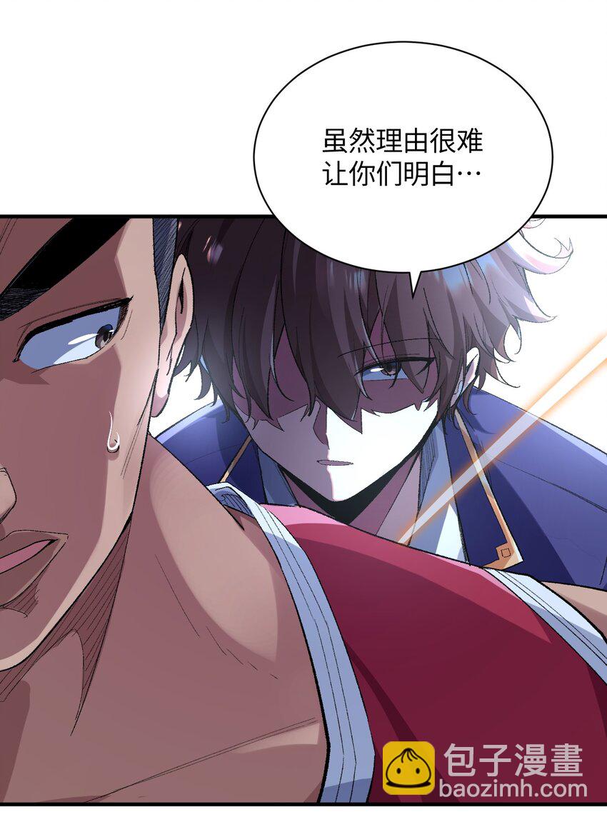 018 奇迹哥哥，我的超人！(1/2)-第18话