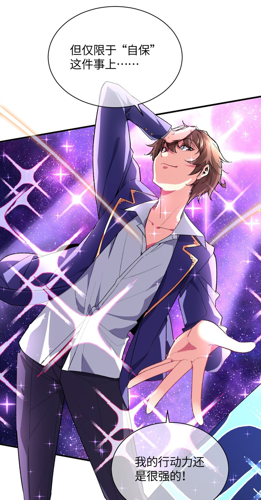 018 奇迹哥哥，我的超人！(1/2)-第18话