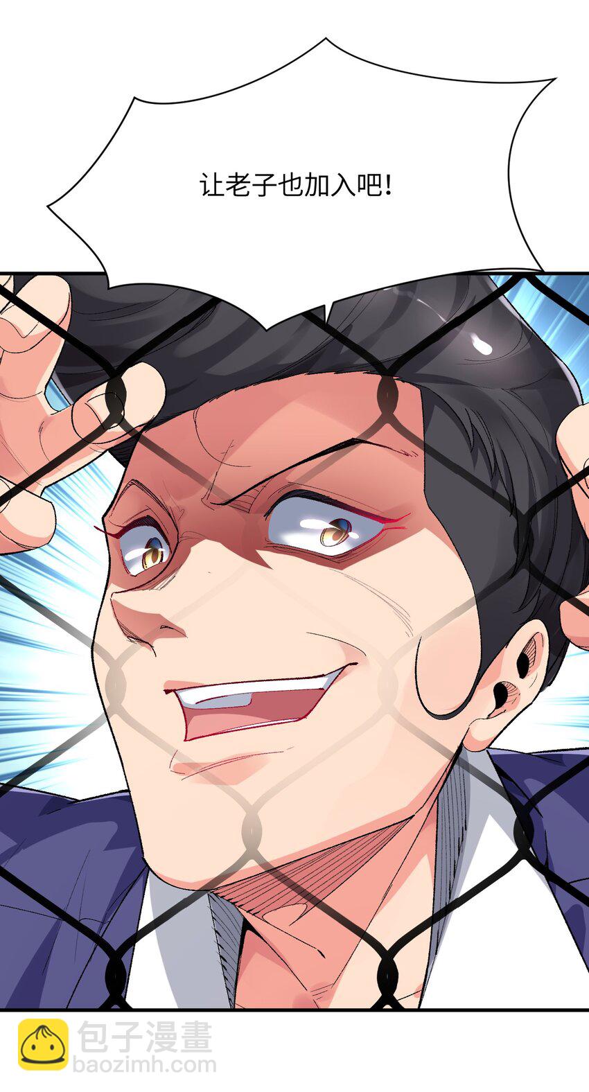 018 奇迹哥哥，我的超人！(1/2)-第18话