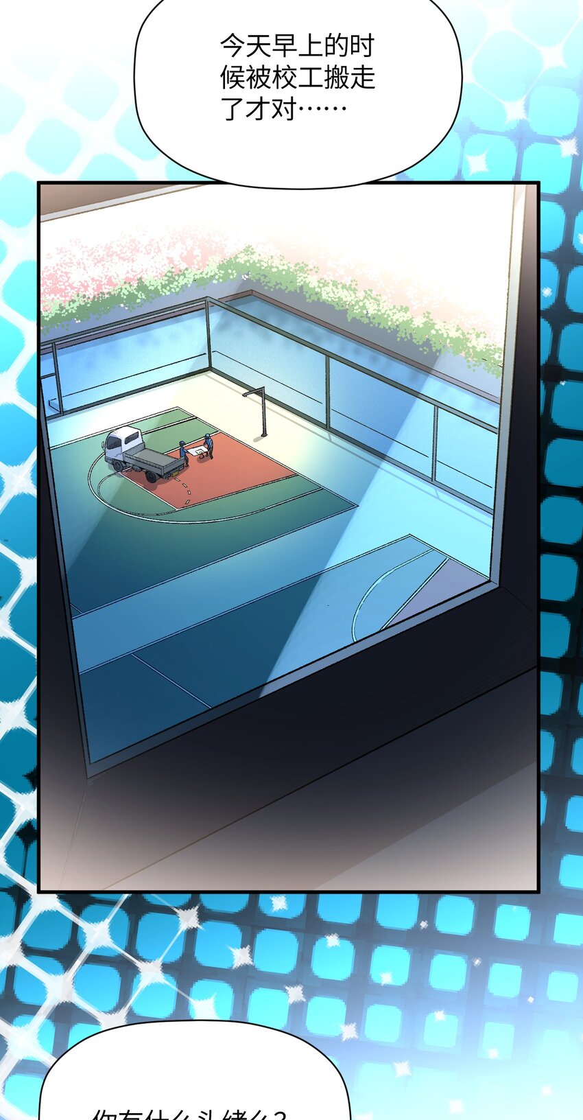 018 奇迹哥哥，我的超人！(1/2)-第18话