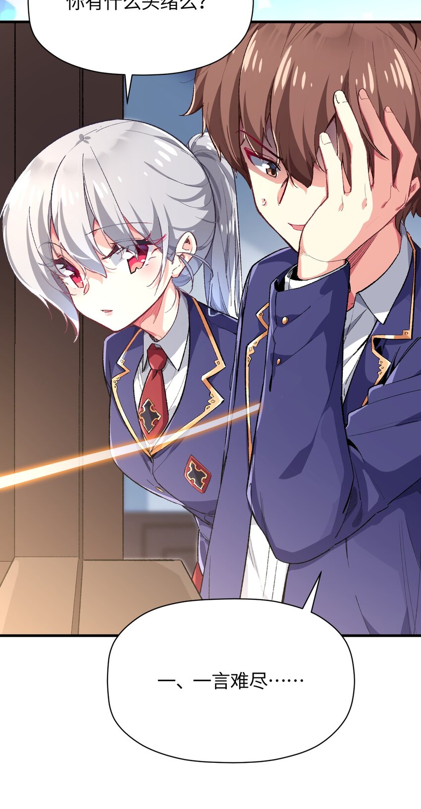 018 奇迹哥哥，我的超人！(1/2)-第18话