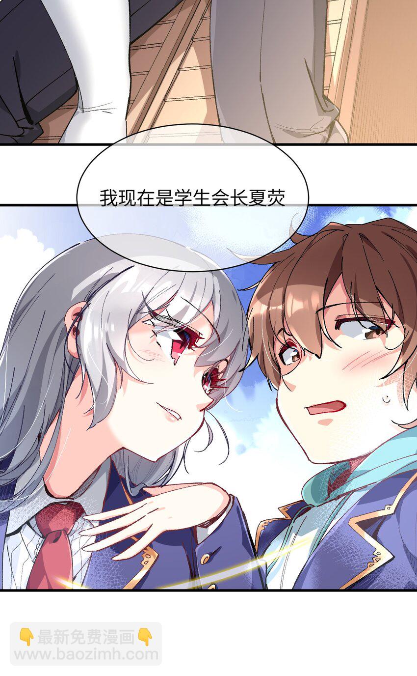 020 这也能变？(1/2)-第20话