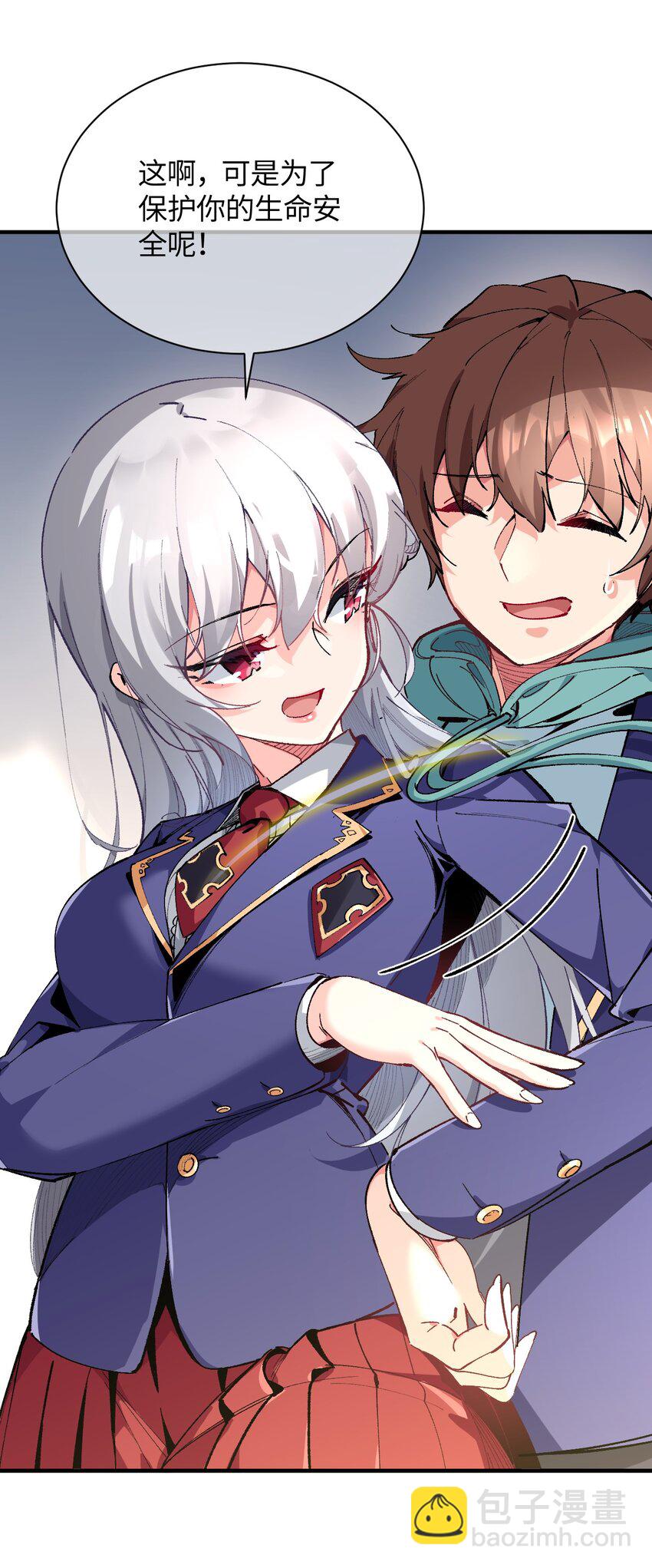 020 这也能变？(1/2)-第20话