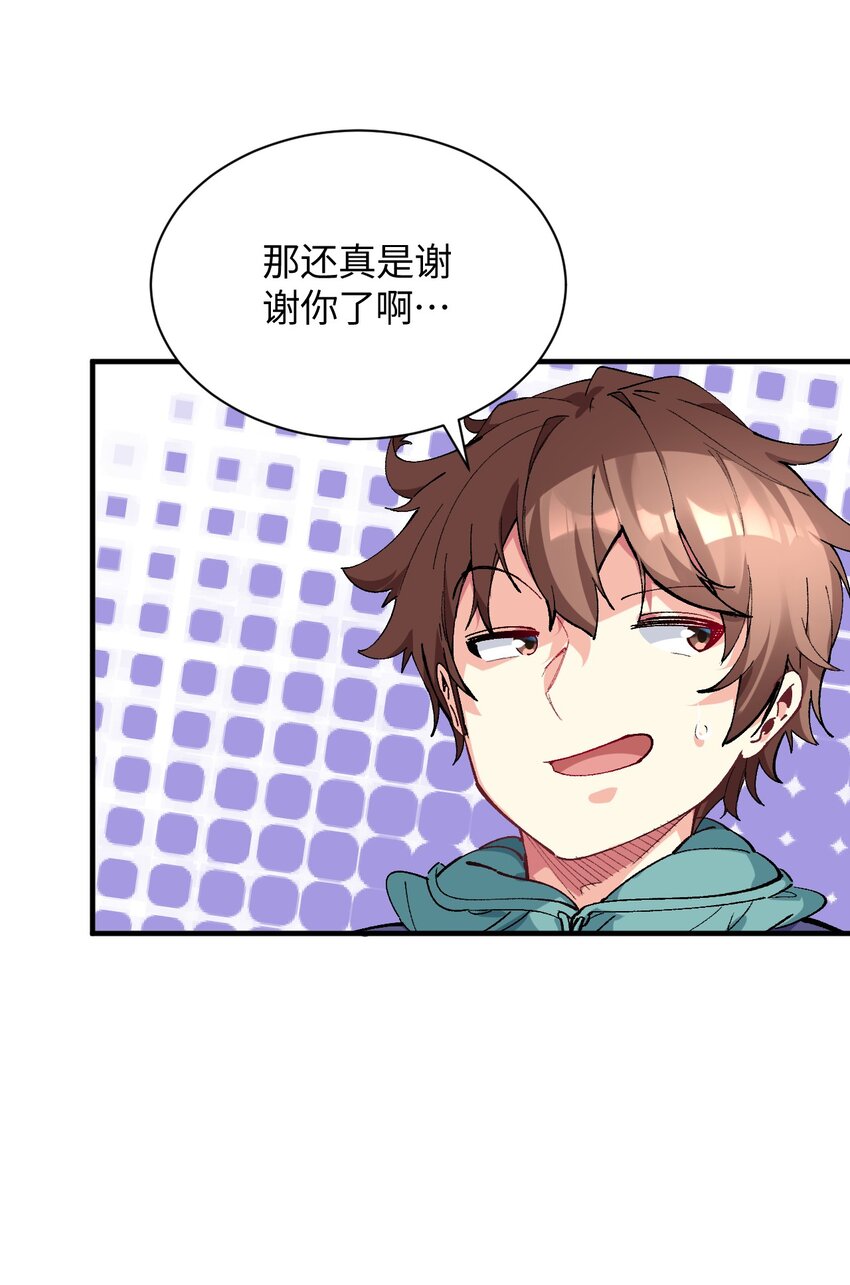 020 这也能变？(1/2)-第20话