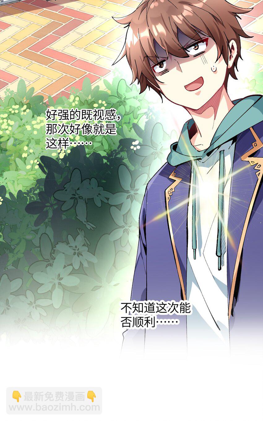 020 这也能变？(1/2)-第20话