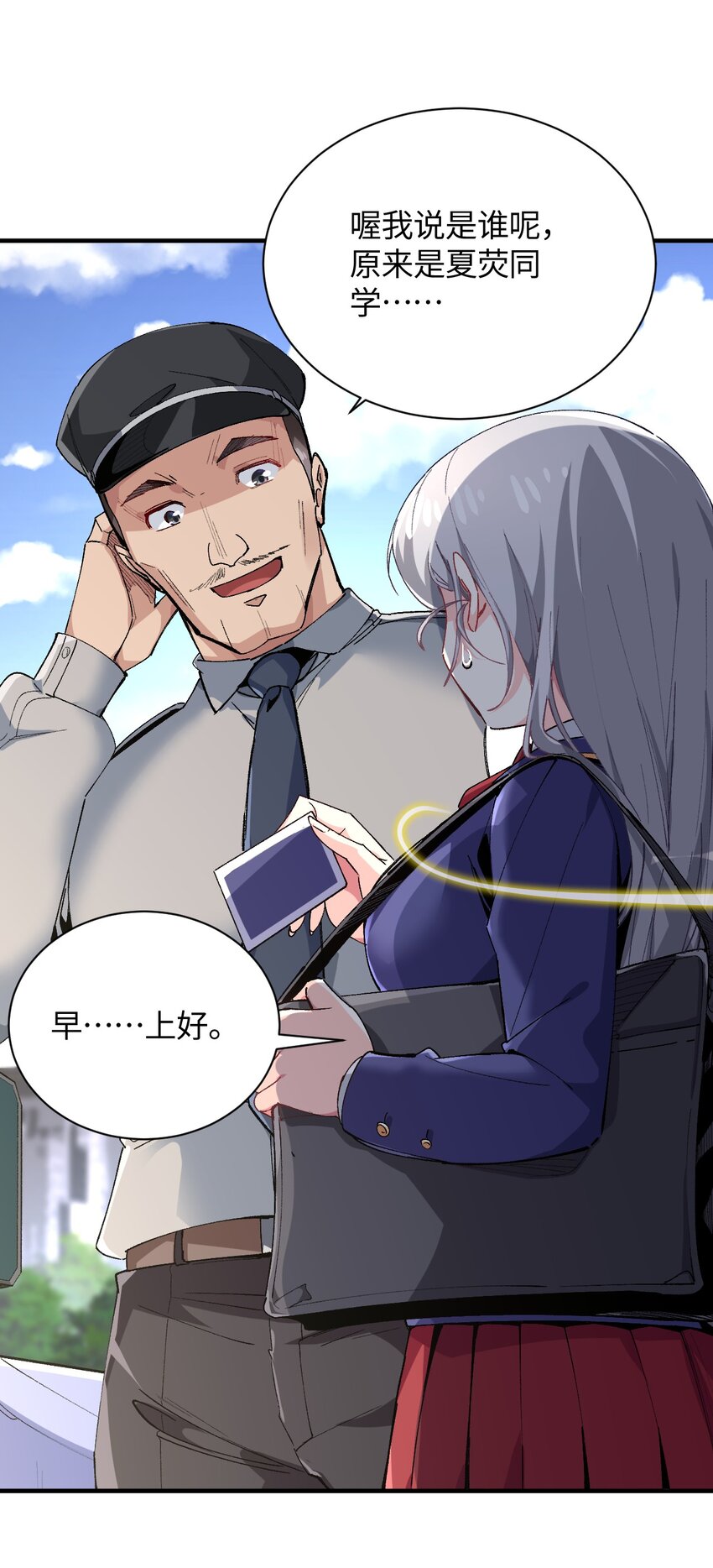 020 这也能变？(1/2)-第20话