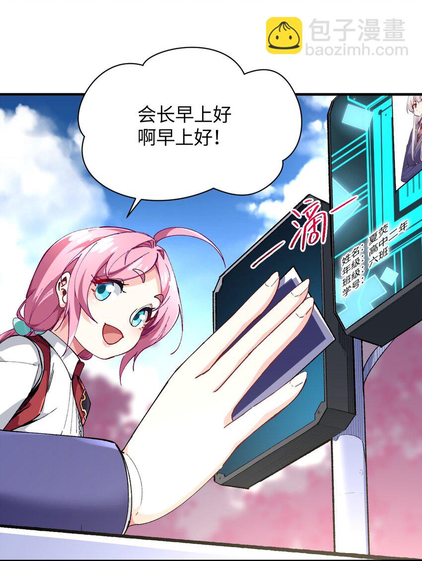 020 这也能变？(1/2)-第20话