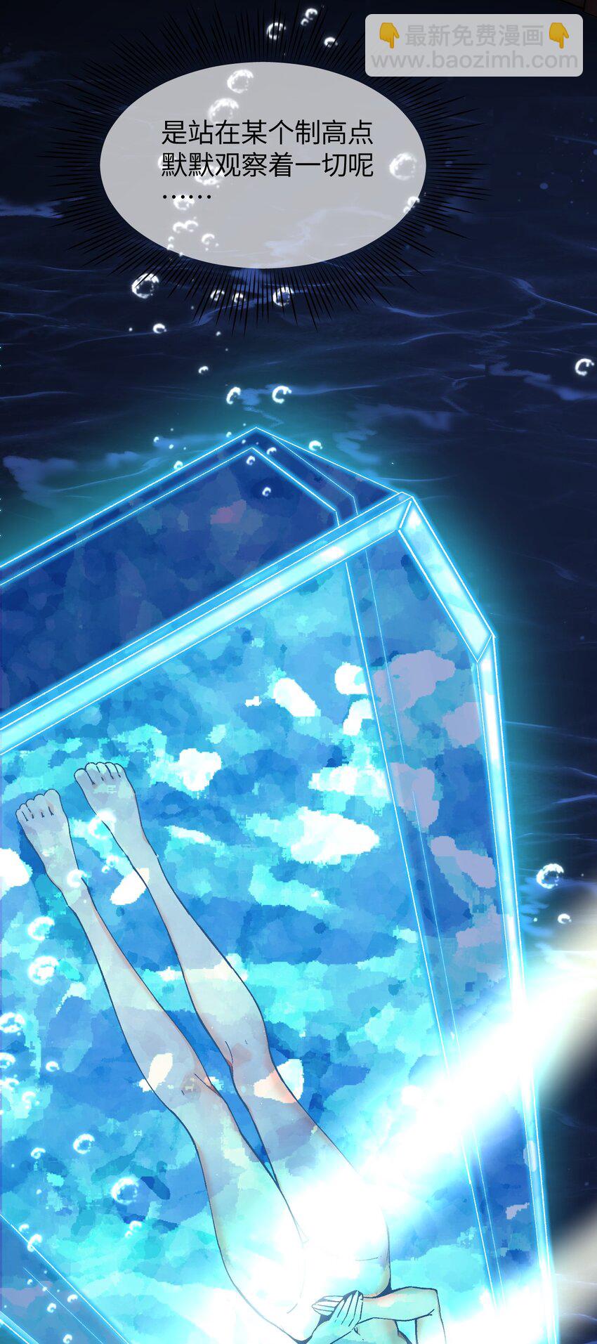 020 这也能变？(1/2)-第20话