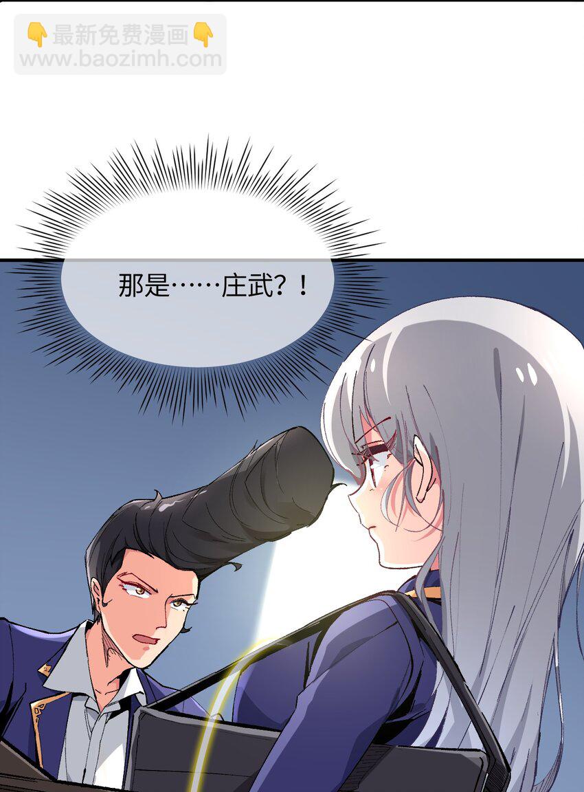 020 这也能变？(1/2)-第20话