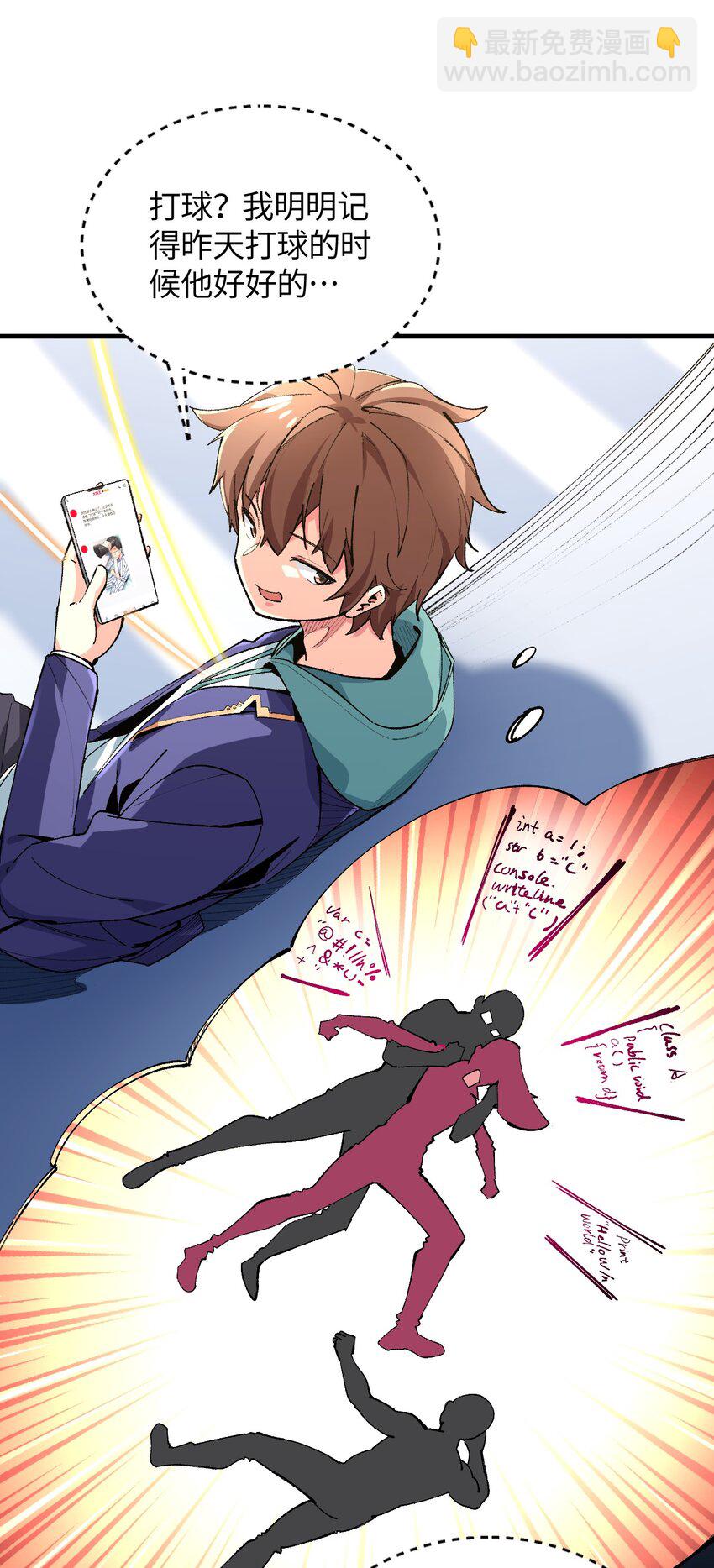 020 这也能变？(1/2)-第20话