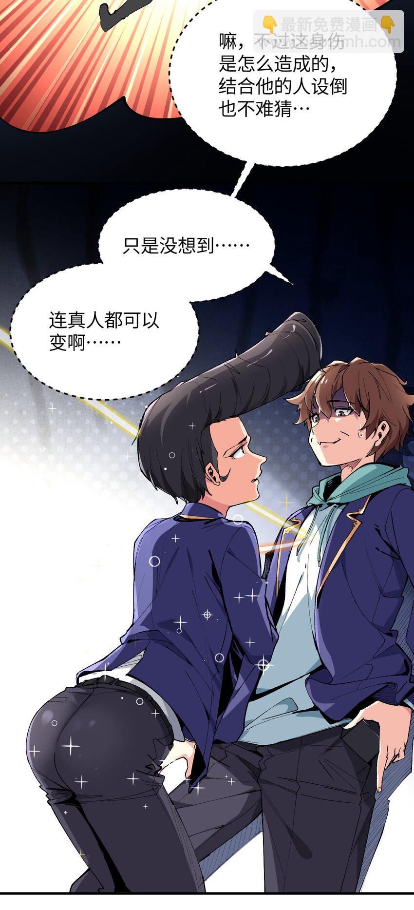 020 这也能变？(1/2)-第20话