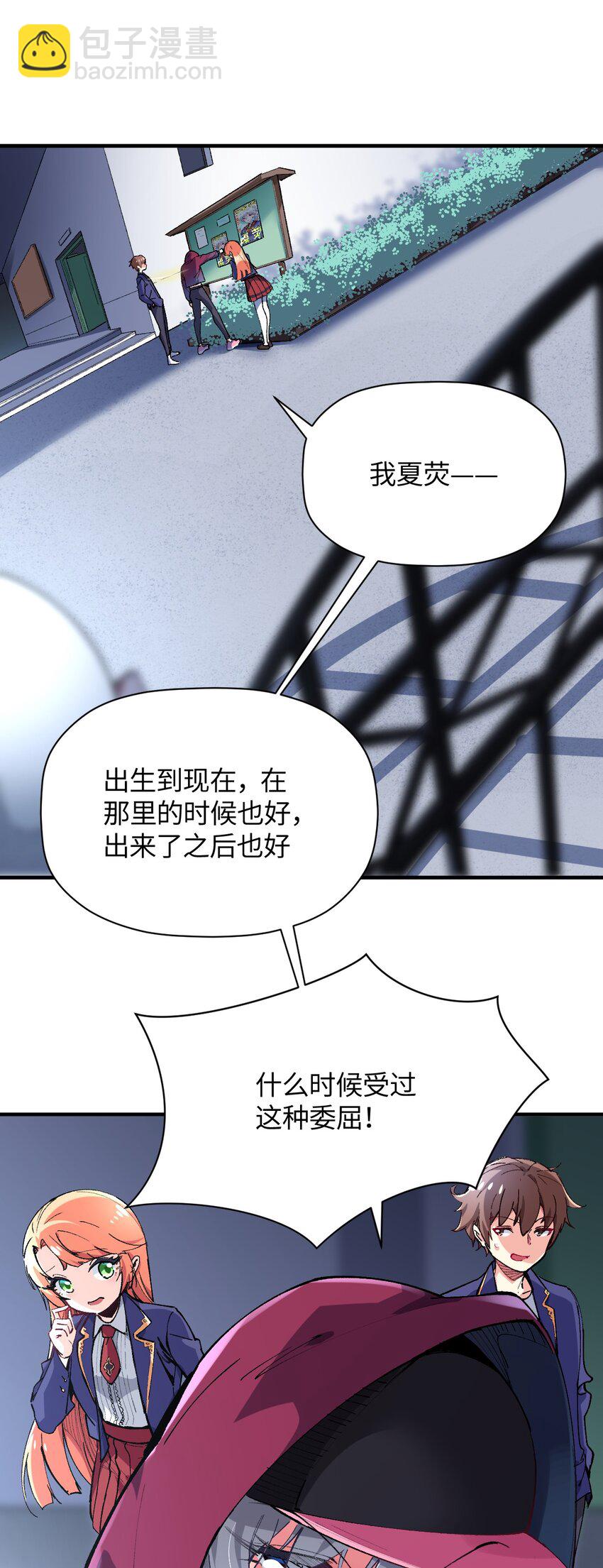 020 这也能变？(1/2)-第20话