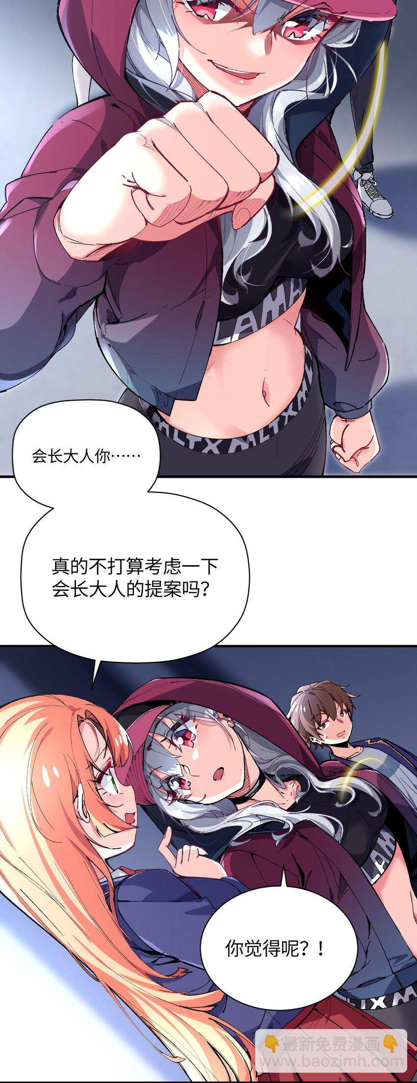 020 这也能变？(1/2)-第20话