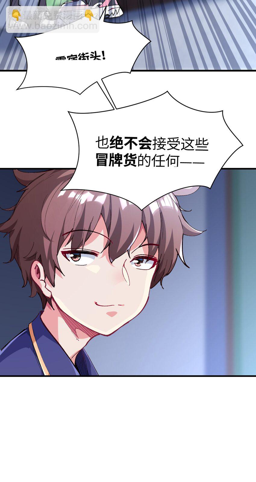 020 这也能变？(1/2)-第20话