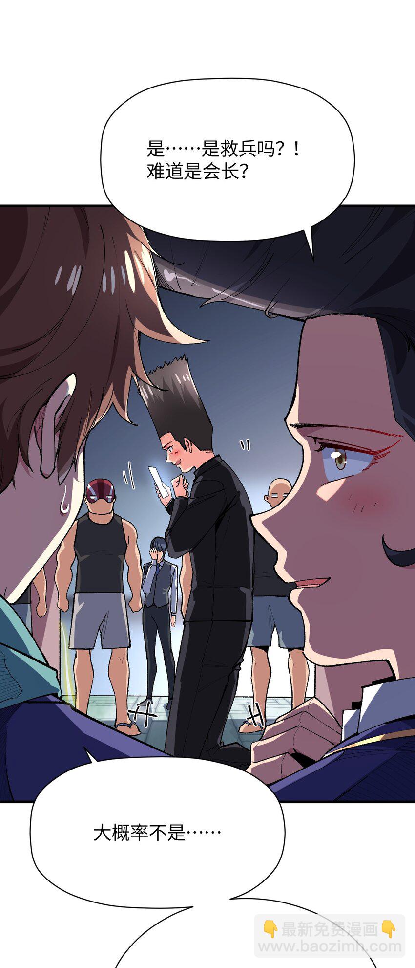 022 喜欢诺娅的没有坏人(1/2)-第22话