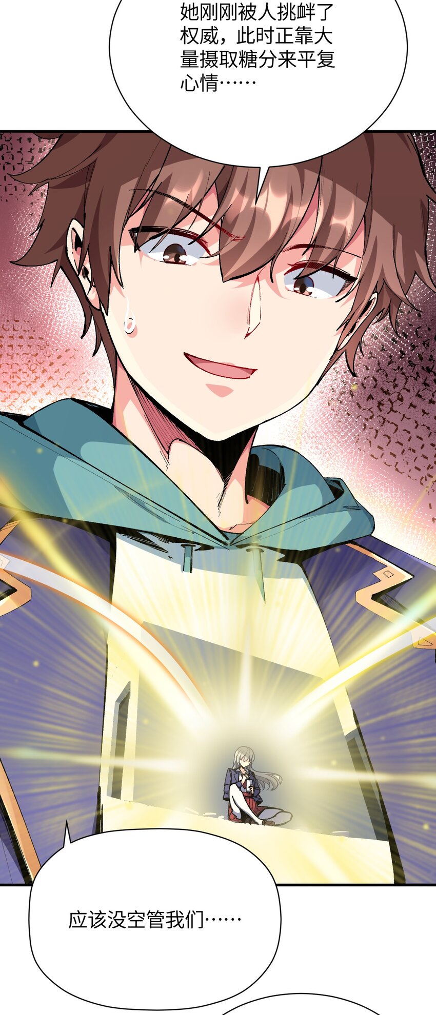 022 喜欢诺娅的没有坏人(1/2)-第22话