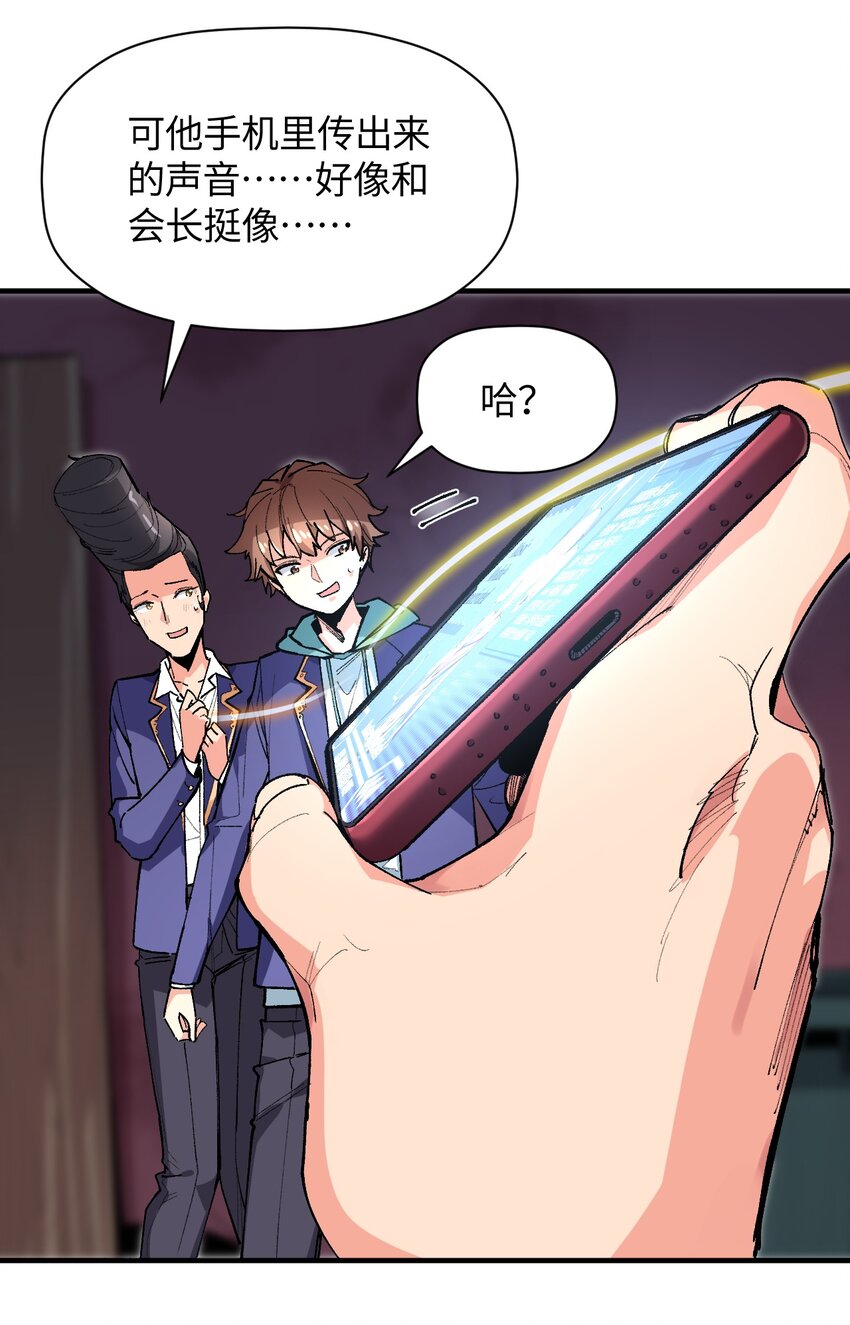 022 喜欢诺娅的没有坏人(1/2)-第22话