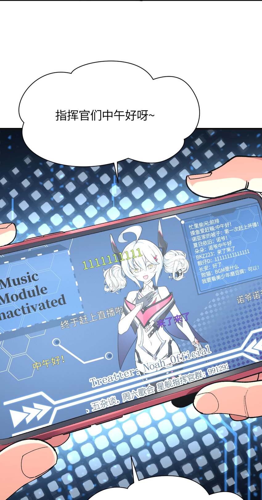 022 喜欢诺娅的没有坏人(1/2)-第22话