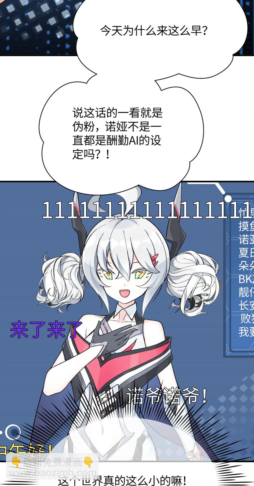 022 喜欢诺娅的没有坏人(1/2)-第22话