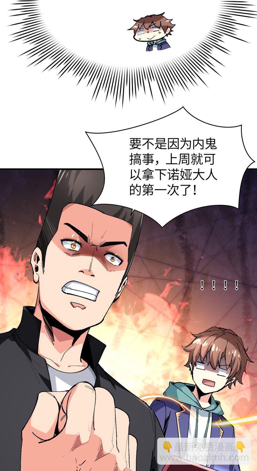 022 喜欢诺娅的没有坏人(1/2)-第22话