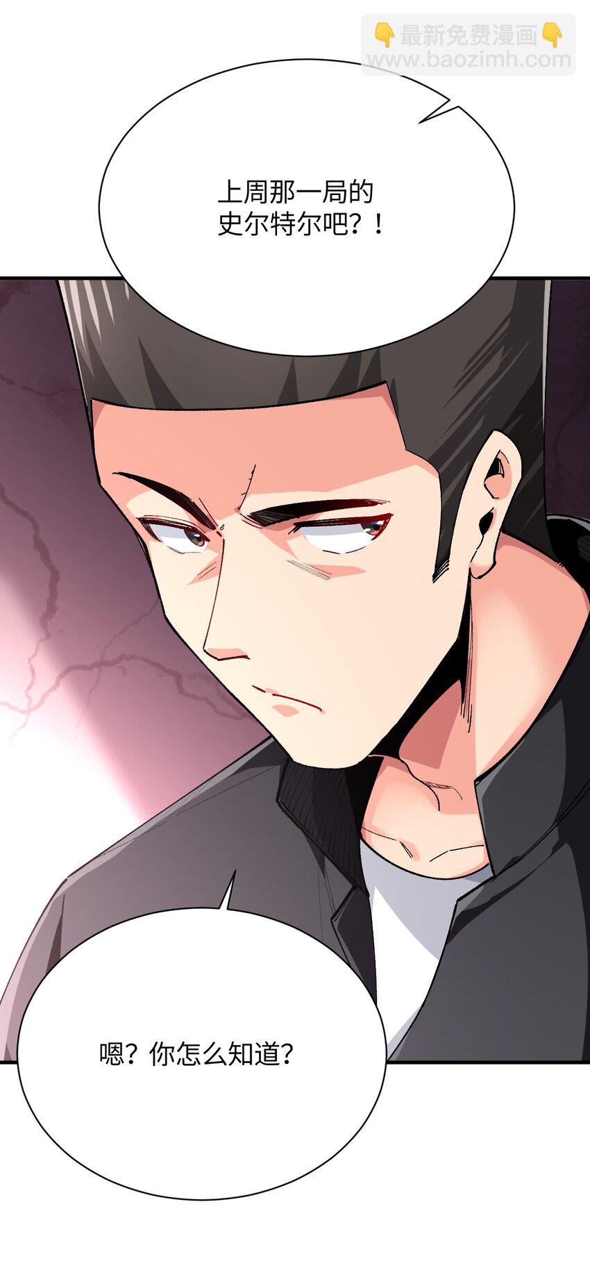 022 喜欢诺娅的没有坏人(1/2)-第22话