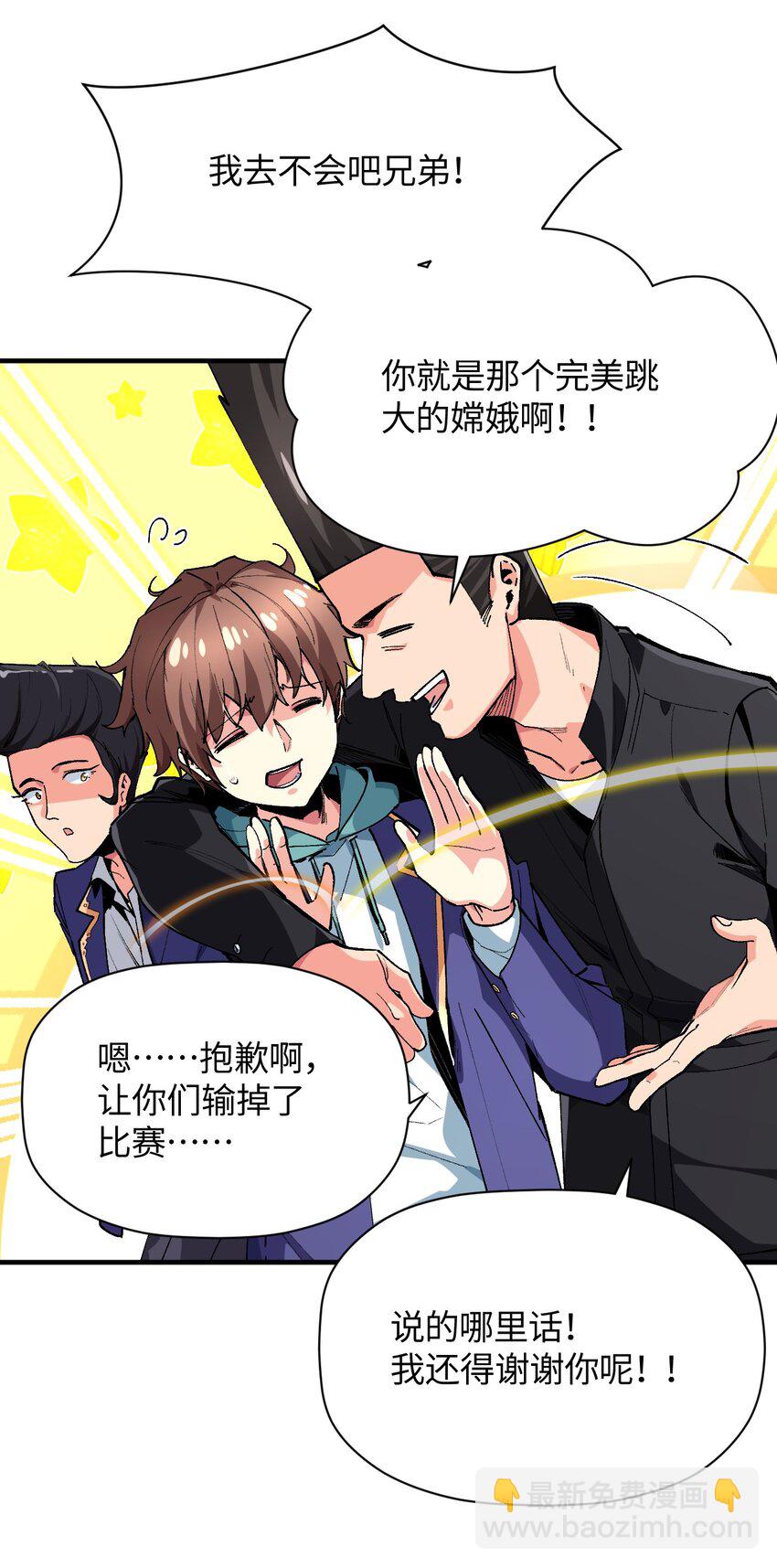 022 喜欢诺娅的没有坏人(1/2)-第22话