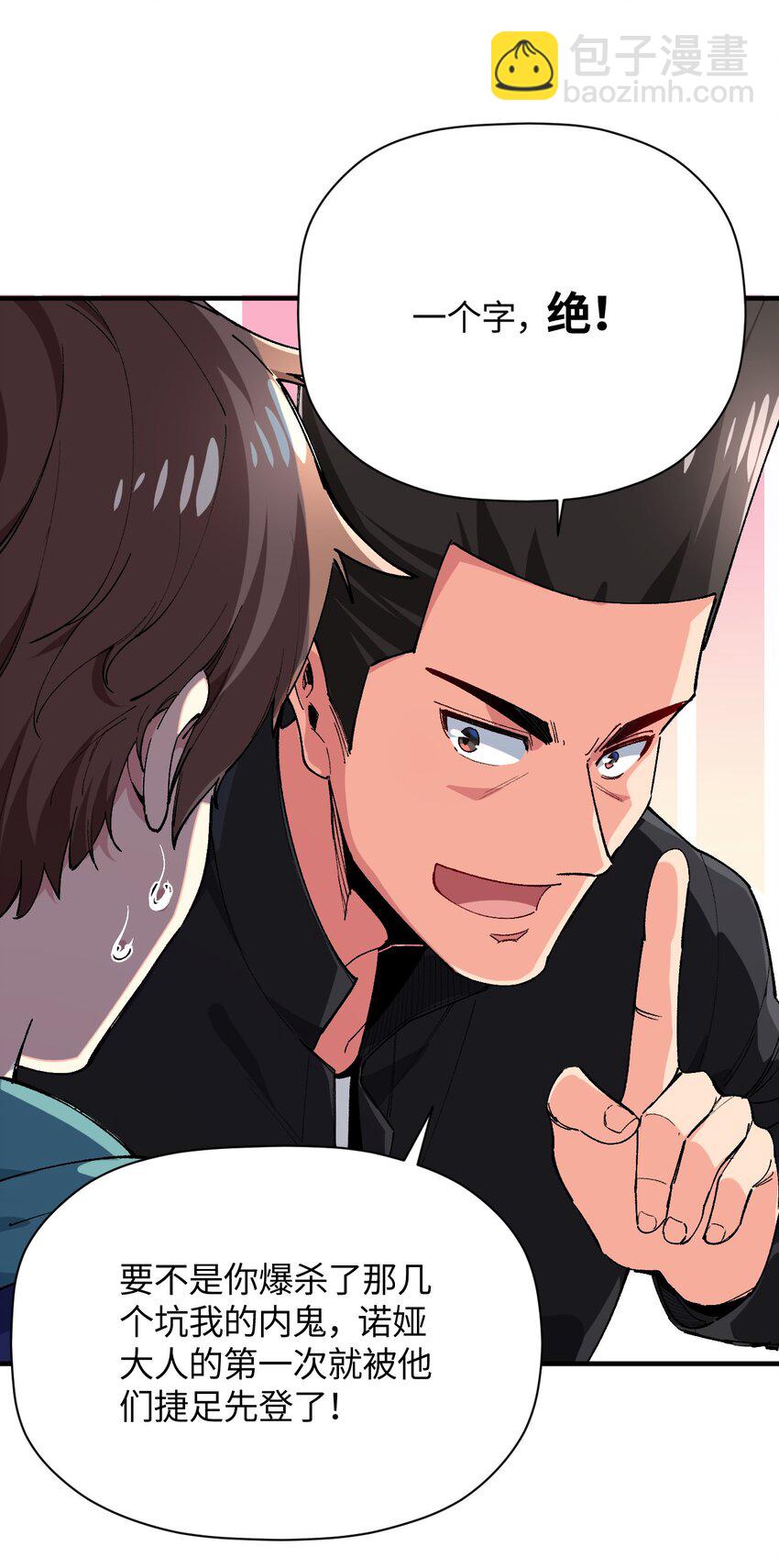 022 喜欢诺娅的没有坏人(1/2)-第22话