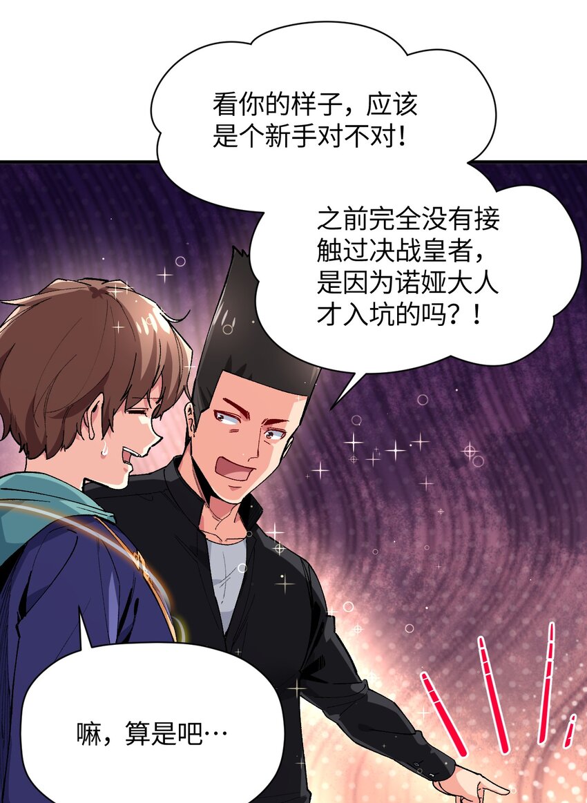 022 喜欢诺娅的没有坏人(1/2)-第22话