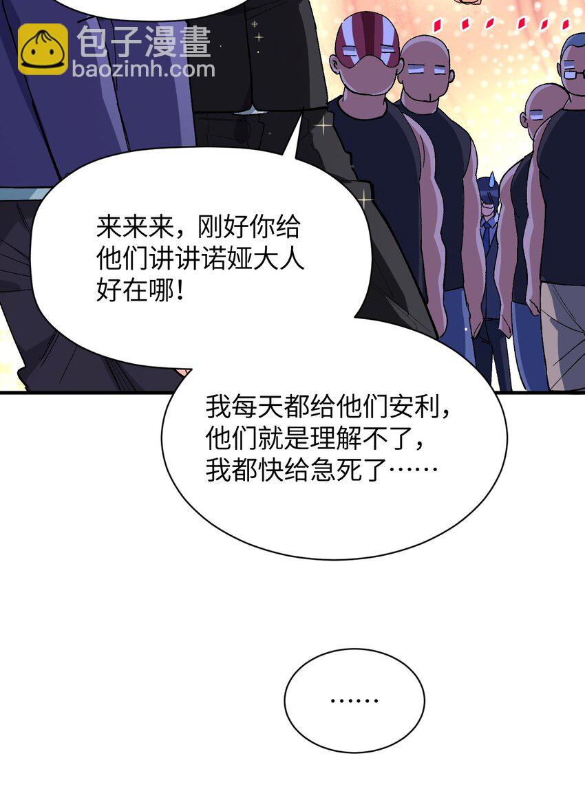 022 喜欢诺娅的没有坏人(1/2)-第22话