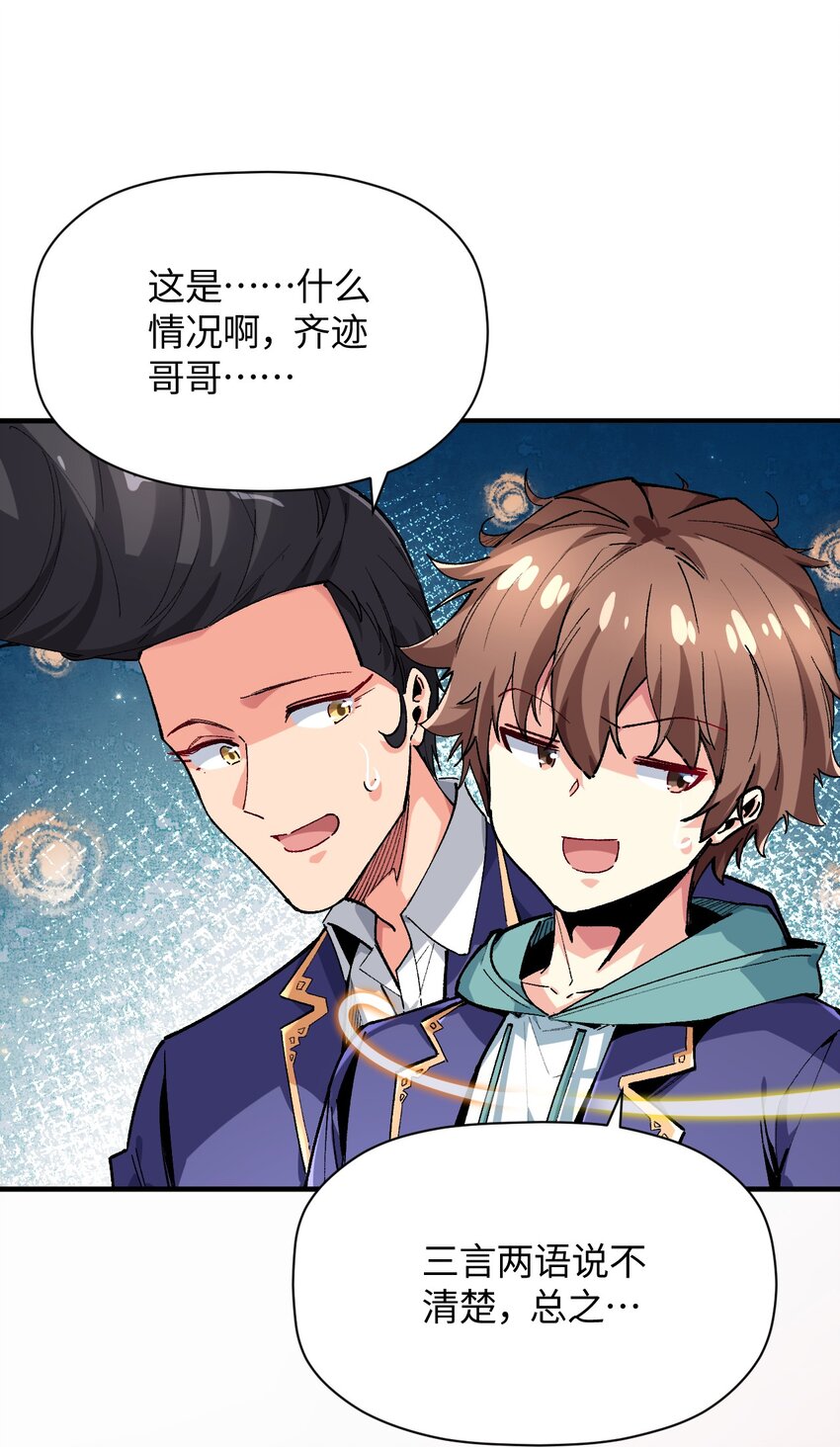 022 喜欢诺娅的没有坏人(1/2)-第22话