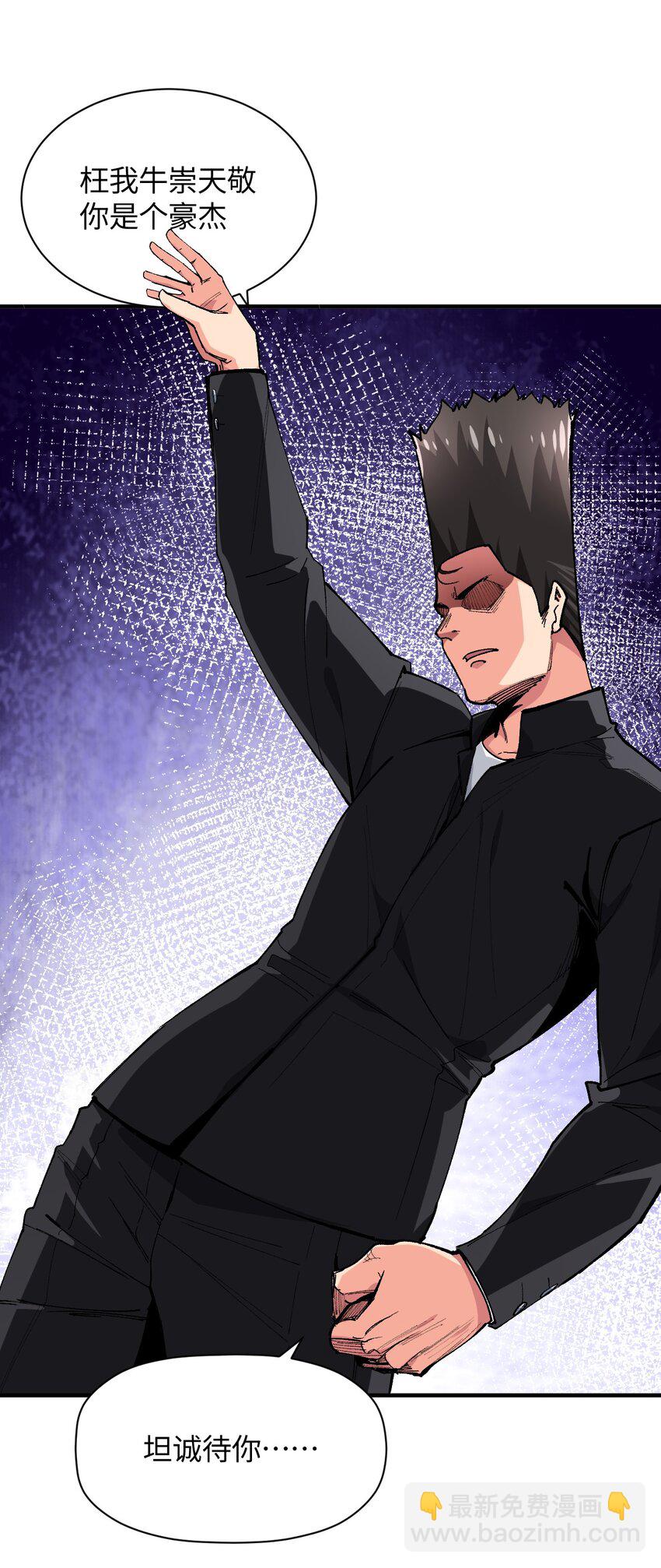 022 喜欢诺娅的没有坏人(1/2)-第22话