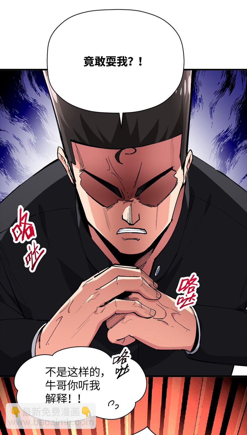 022 喜欢诺娅的没有坏人(1/2)-第22话