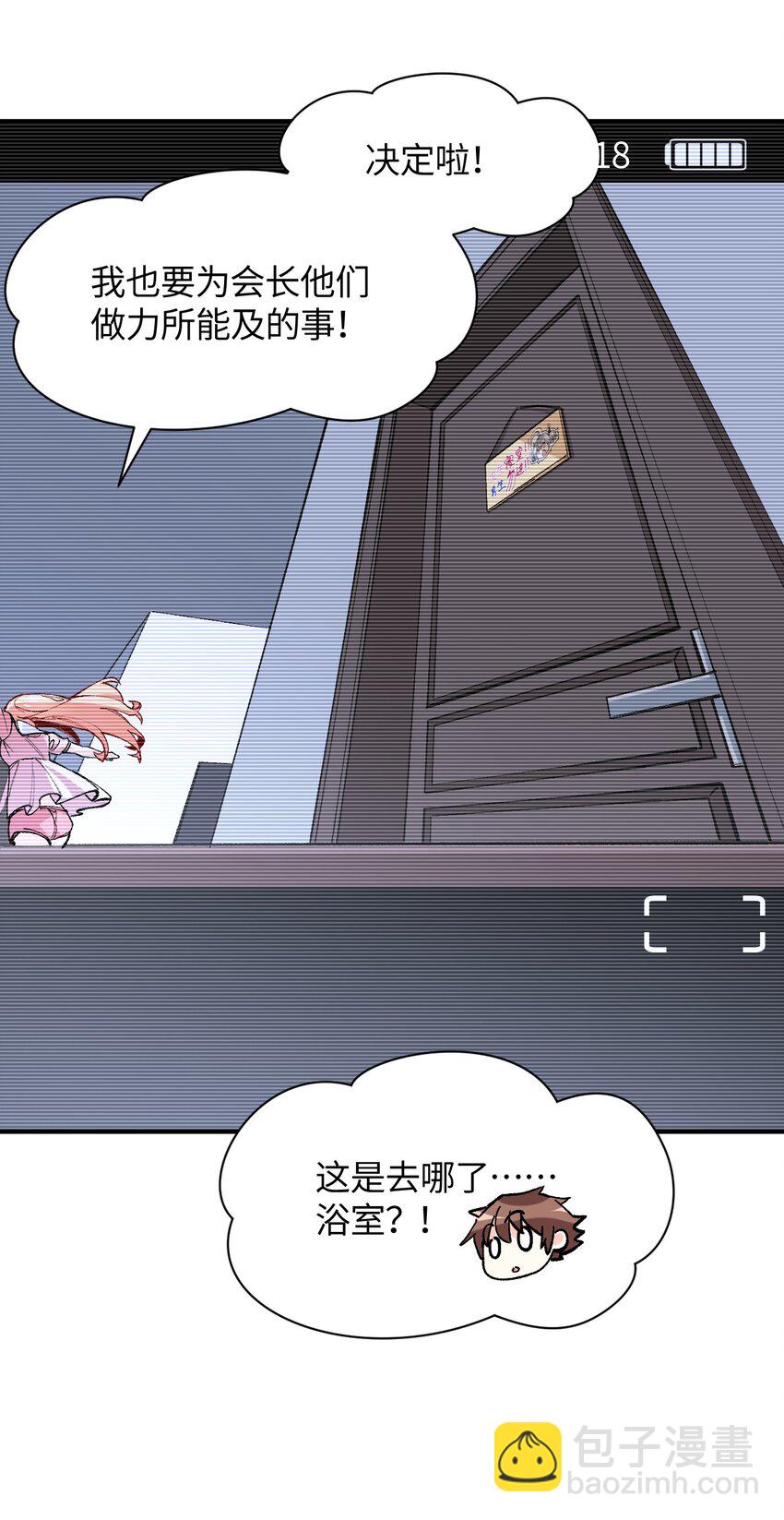 024 能力的背后(1/2)-第24话