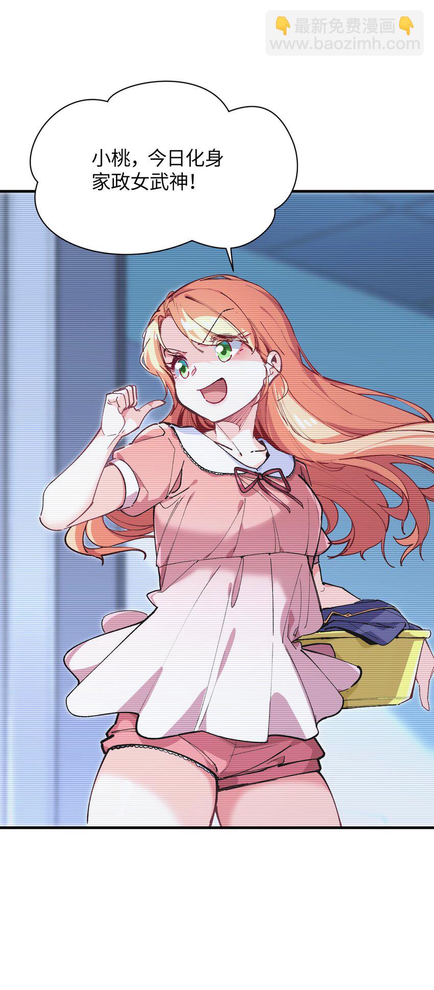 024 能力的背后(1/2)-第24话