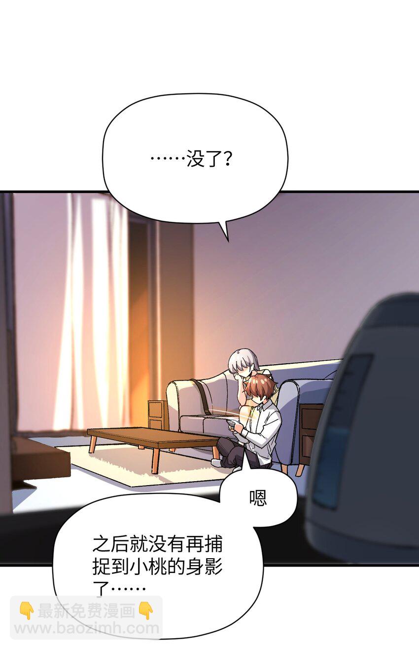 024 能力的背后(1/2)-第24话