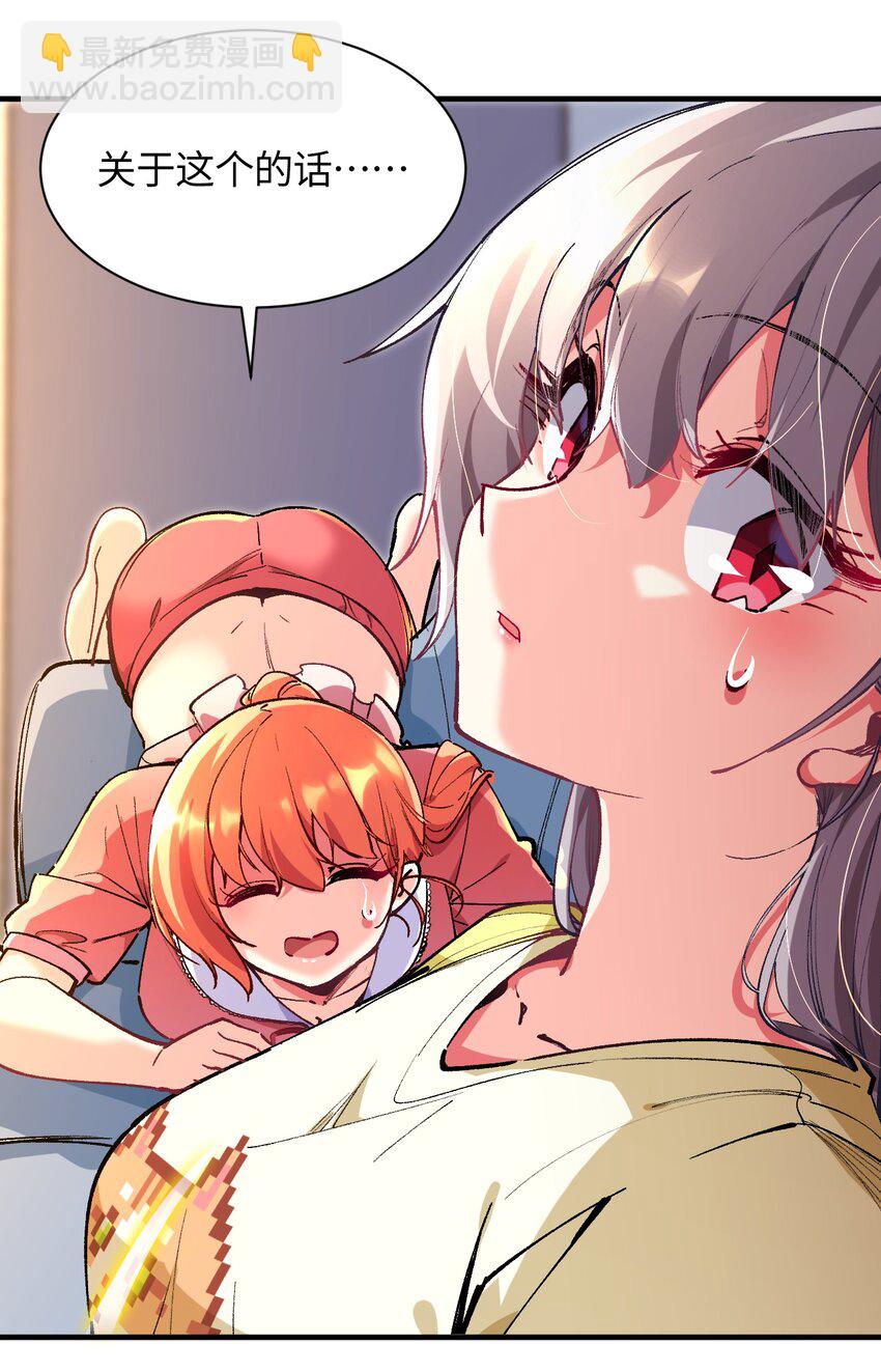 024 能力的背后(1/2)-第24话