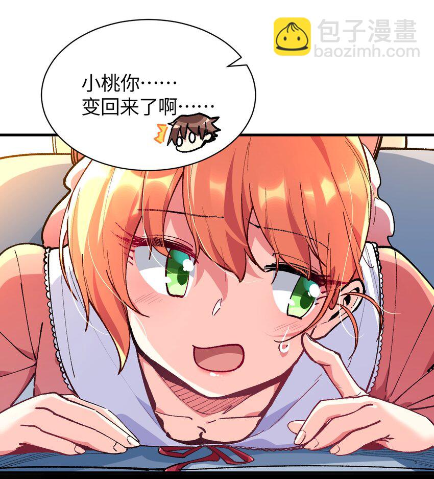 024 能力的背后(1/2)-第24话