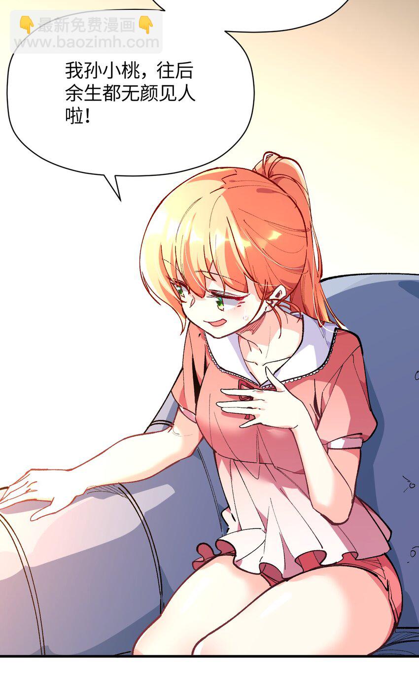 024 能力的背后(1/2)-第24话