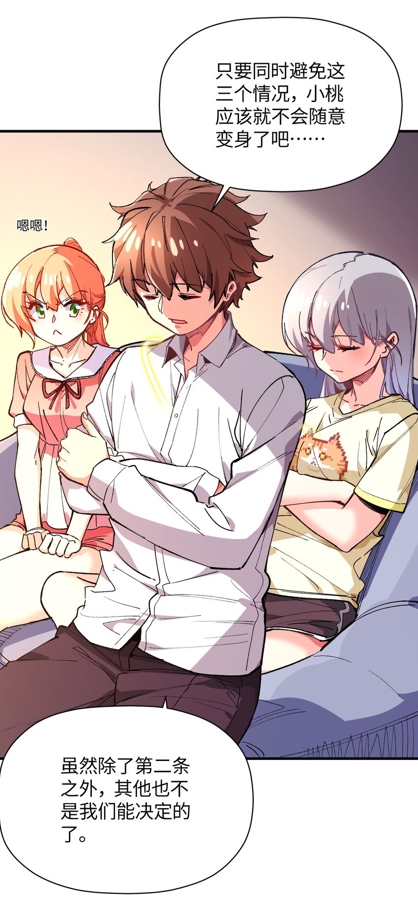 024 能力的背后(1/2)-第24话