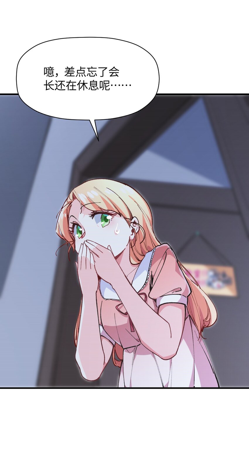 024 能力的背后(1/2)-第24话