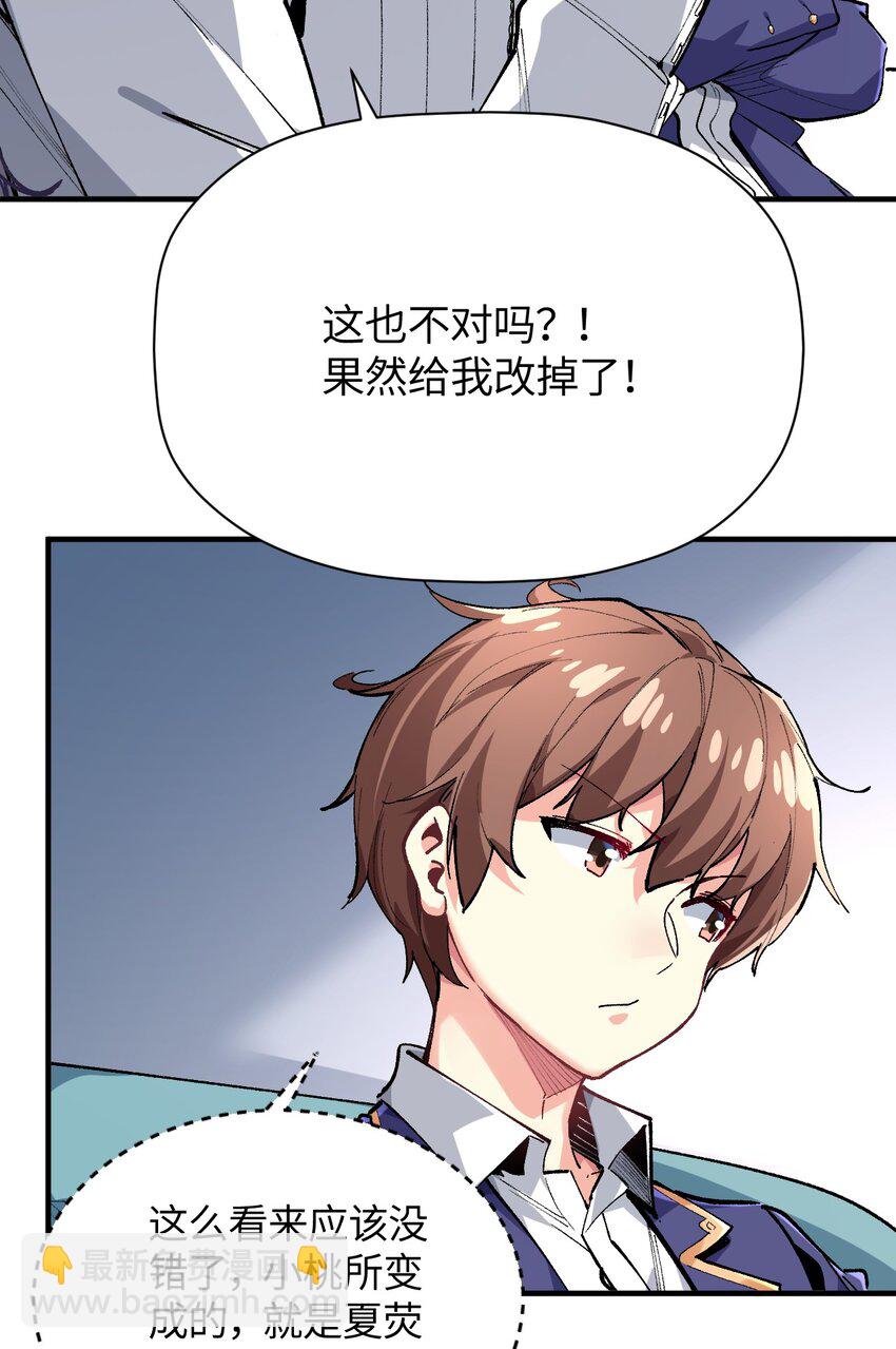 026 来自好心人的忠告(1/2)-第26话