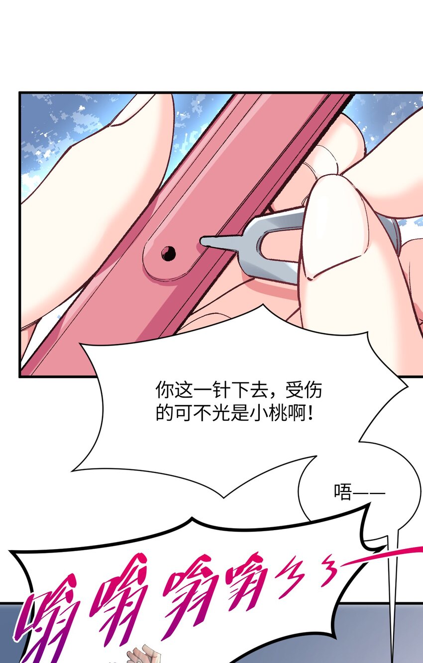 026 来自好心人的忠告(1/2)-第26话