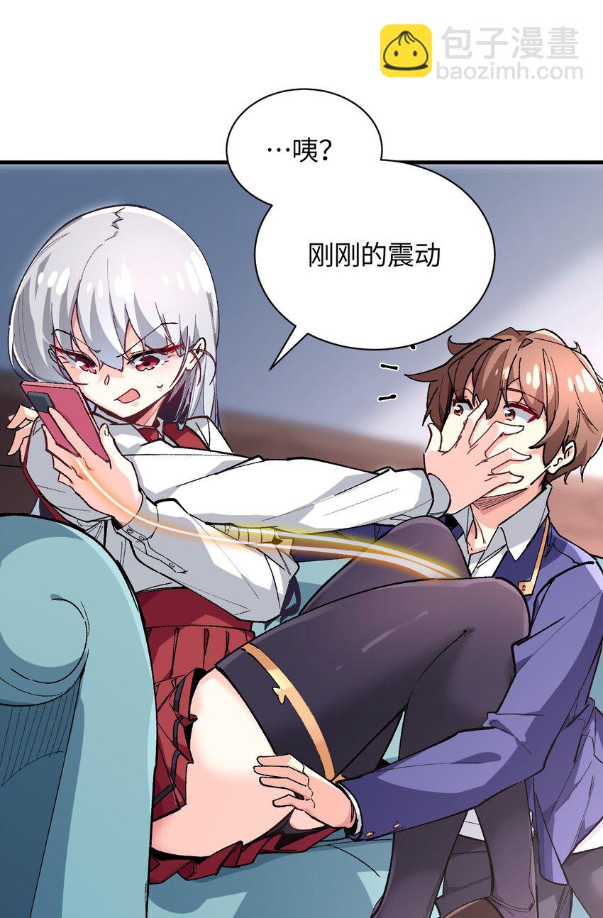 026 来自好心人的忠告(1/2)-第26话