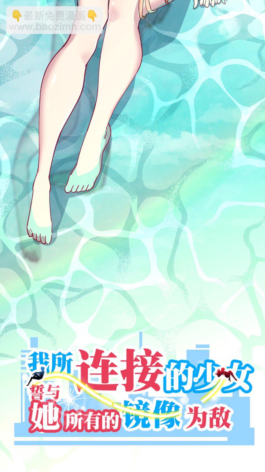 026 来自好心人的忠告(1/2)-第26话