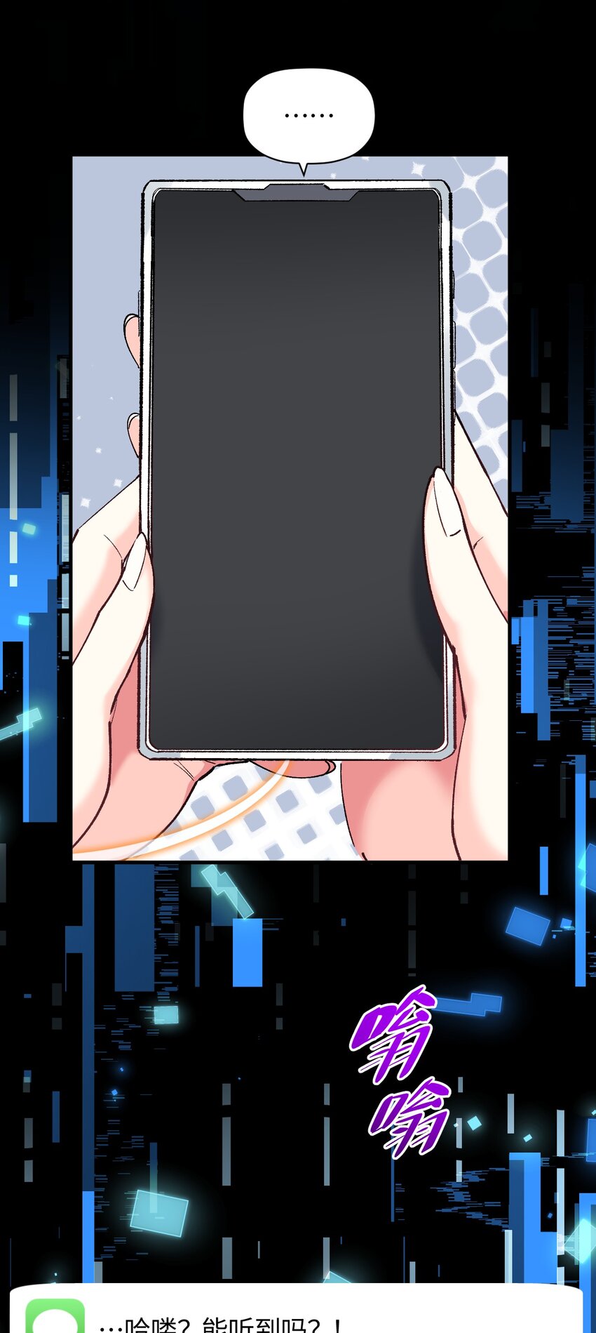 026 来自好心人的忠告(1/2)-第26话