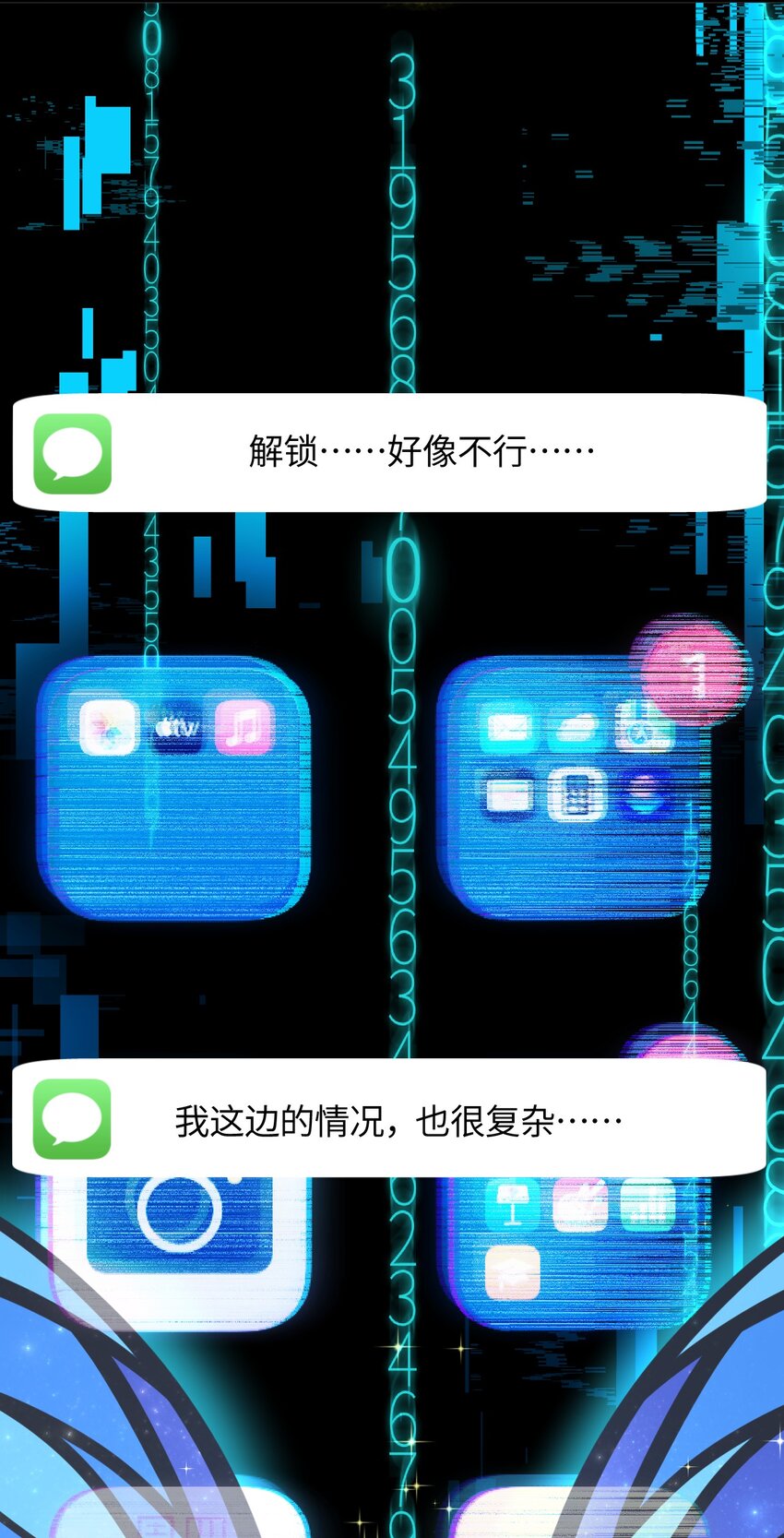 026 来自好心人的忠告(1/2)-第26话