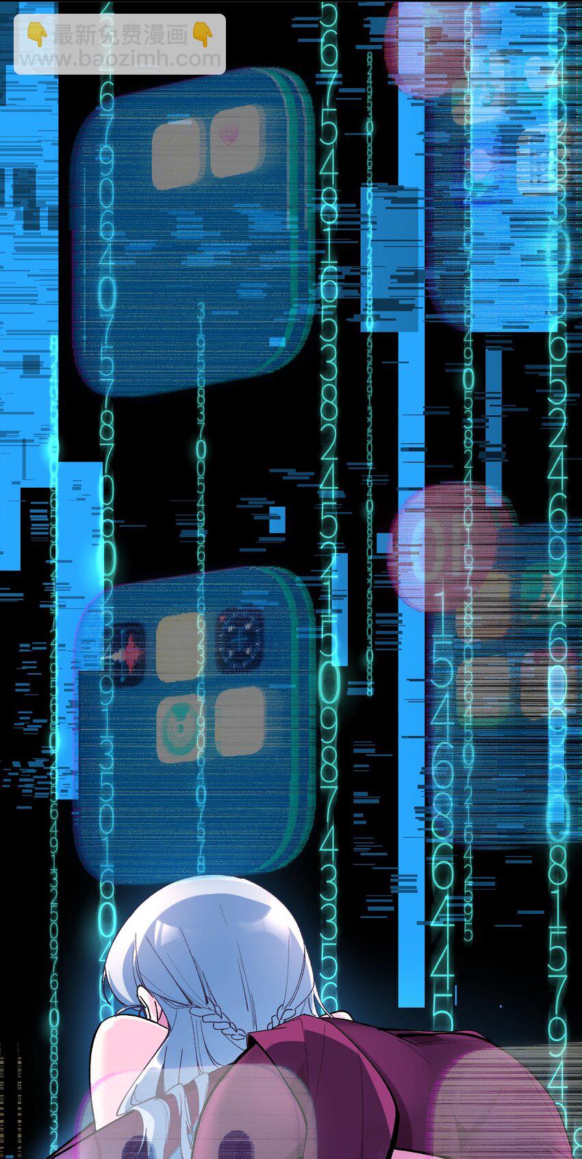 026 来自好心人的忠告(1/2)-第26话