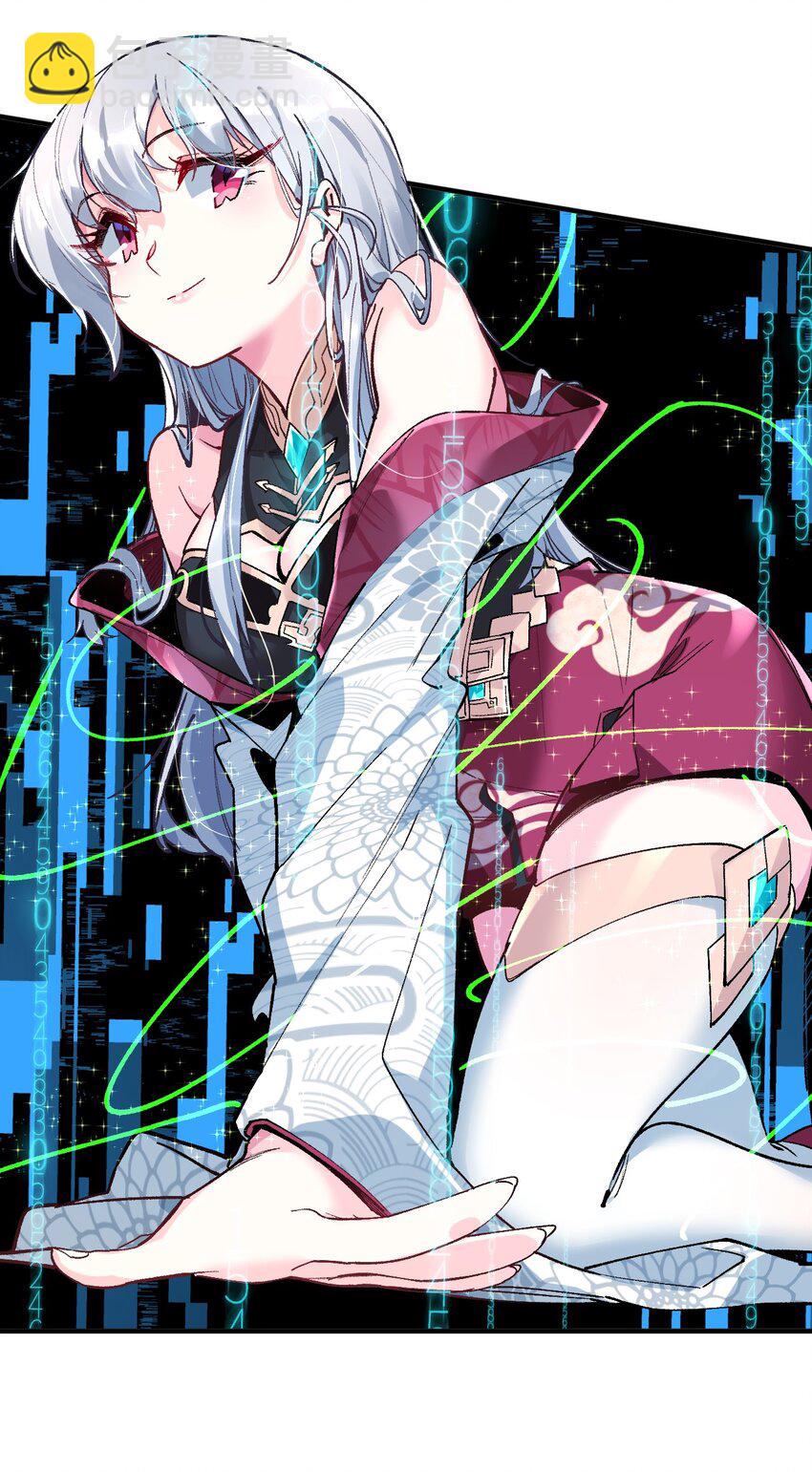 026 来自好心人的忠告(1/2)-第26话