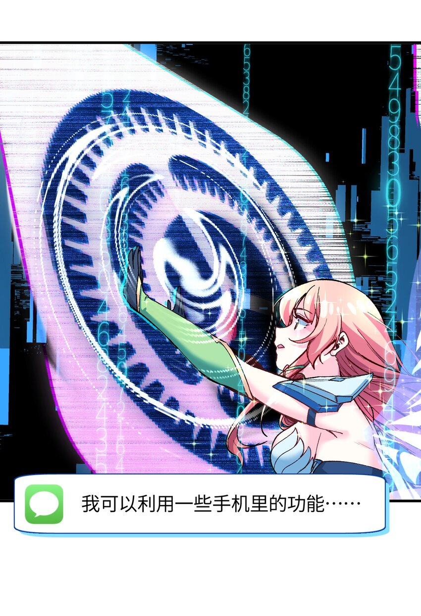 026 来自好心人的忠告(1/2)-第26话