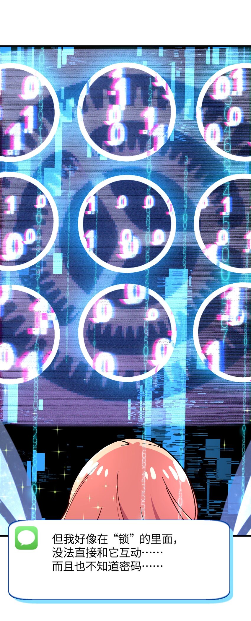 026 来自好心人的忠告(1/2)-第26话